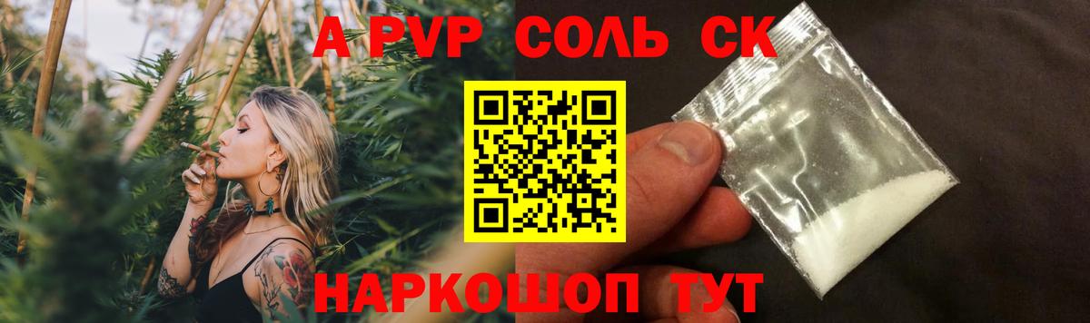 A PVP VHQ  Вход с VPN  Alpha PVP Crystall  Горно-Алтайск  Alpha-PVP VHQ 
