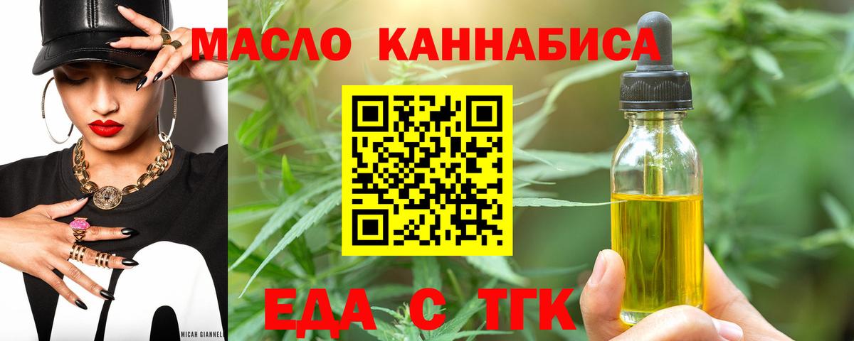 Cannafood конопля  Вход с VPN  Горно-Алтайск 