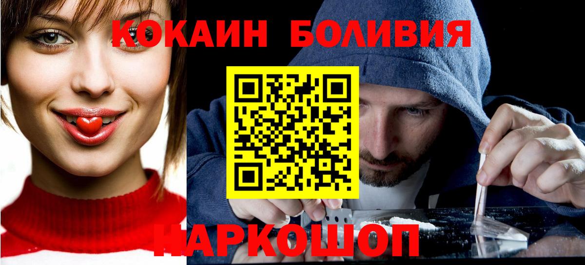 Горно-Алтайск  КОКАИН 98%  Вход с VPN  Cocaine Колумбийский 