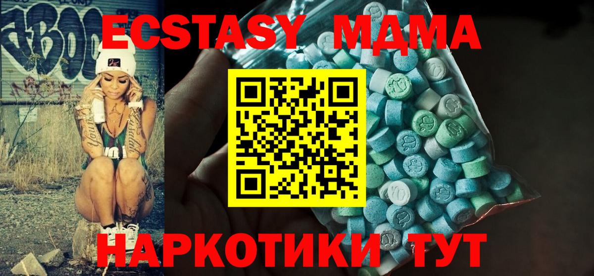 ЭКСТАЗИ круглые Горно-Алтайск