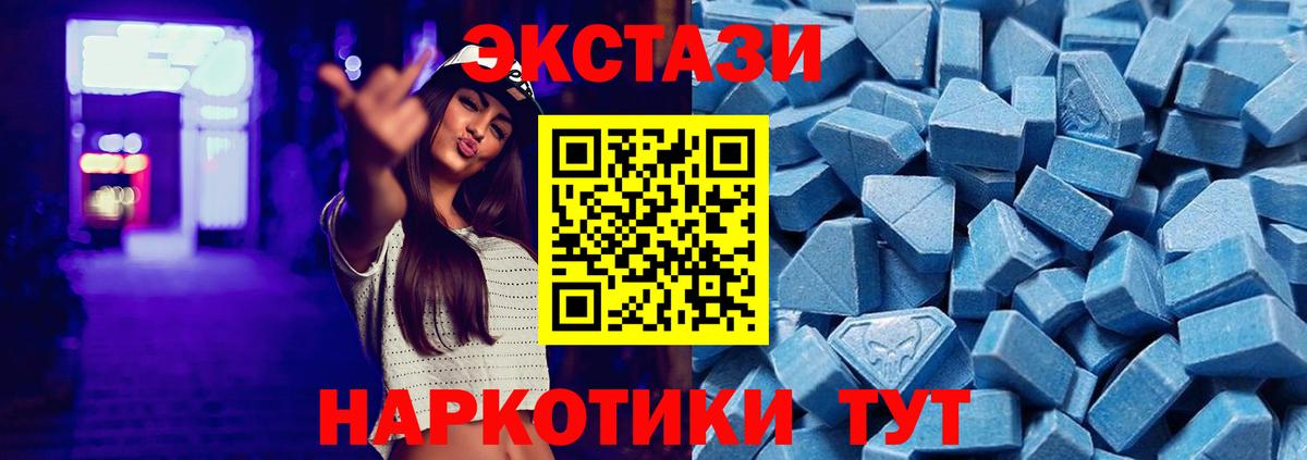 Ecstasy круглые  Ecstasy  Горно-Алтайск  Вход с VPN 