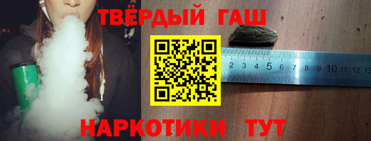 Гашиш VHQ  Вход с VPN  Горно-Алтайск  Гашиш Ice-O-Lator 