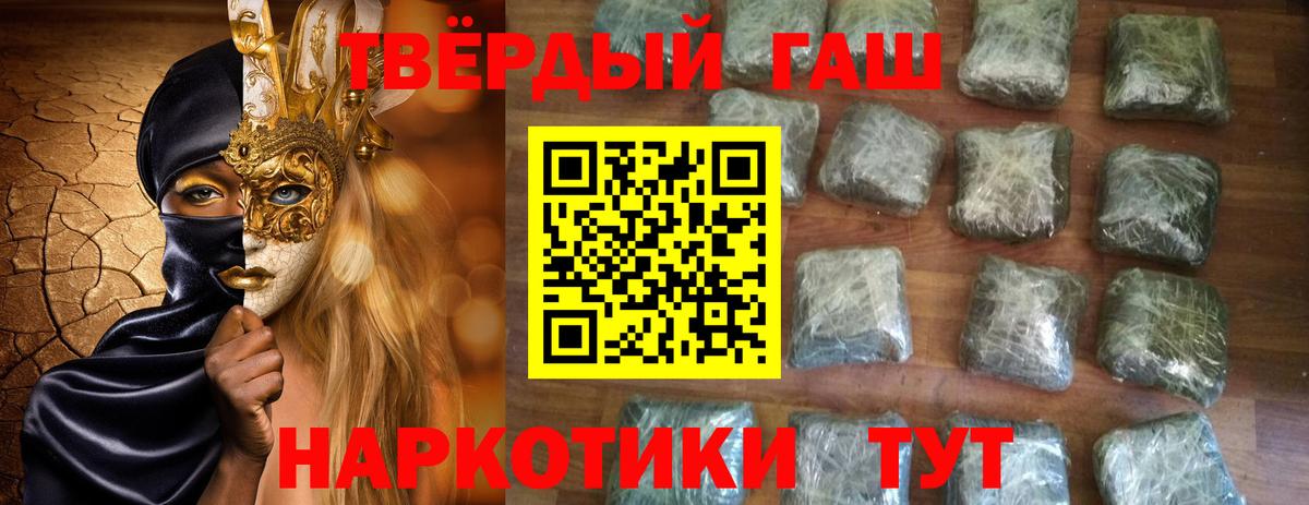 Гашиш убойный Горно-Алтайск