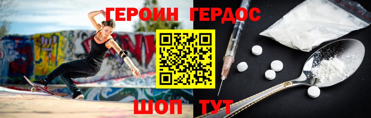 ГЕРОИН афганец Горно-Алтайск