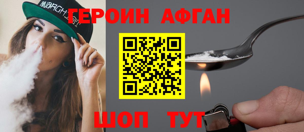 Героин гречка  Вход с VPN  Горно-Алтайск 