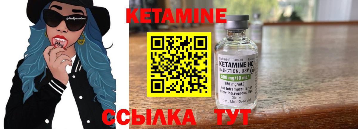Кетамин ketamine  Кетамин VHQ  Горно-Алтайск  Вход с VPN 