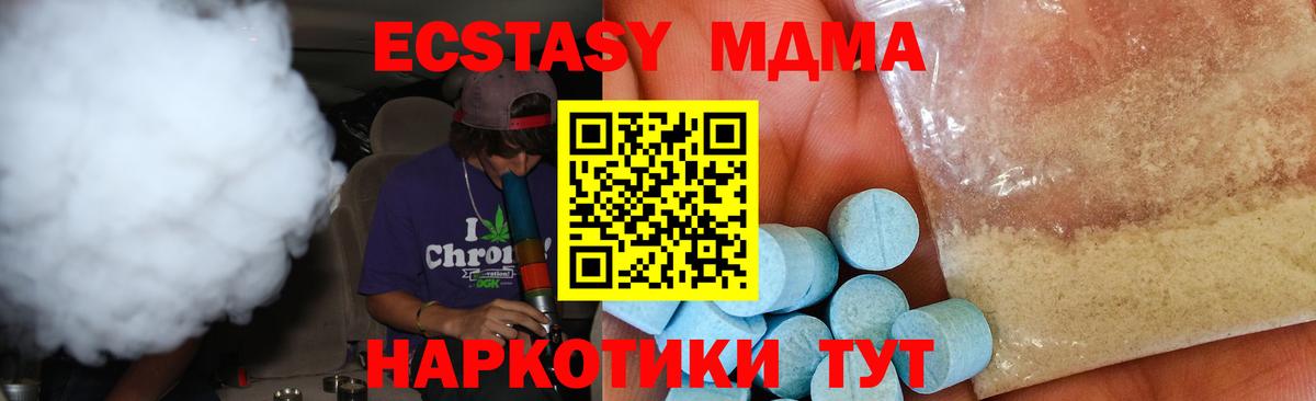 MDMA кристаллы  Вход с VPN  МДМА Molly  Горно-Алтайск 