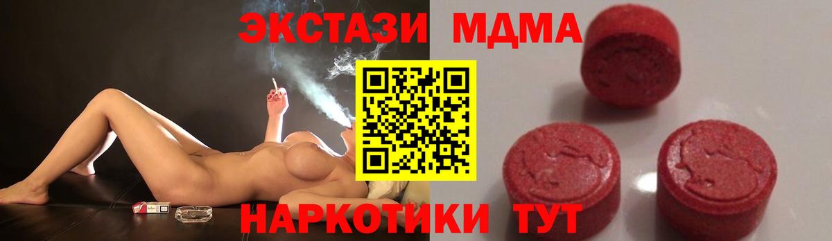 МДМА молли Горно-Алтайск
