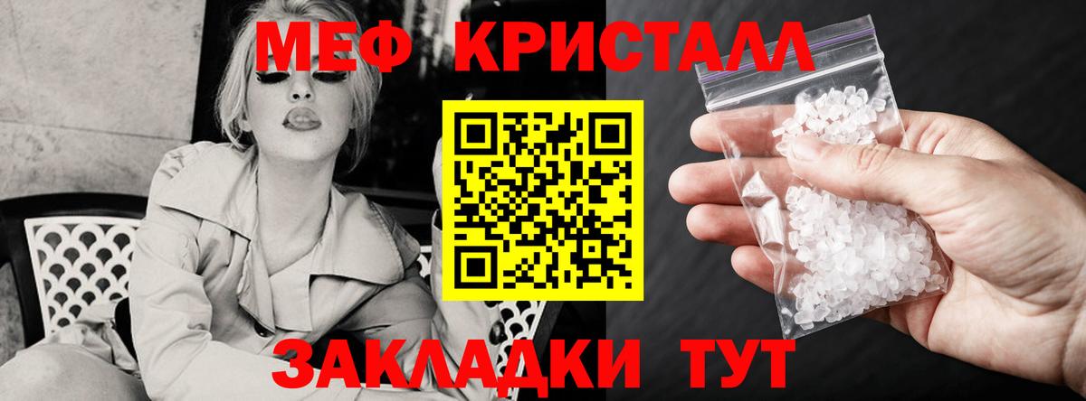 Горно-Алтайск  Меф мука  МЯУ-МЯУ мука  Вход с VPN 