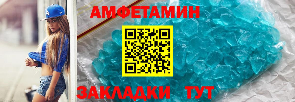 Горно-Алтайск  Метамфетамин пудра  Вход с VPN  Метамфетамин пудра 