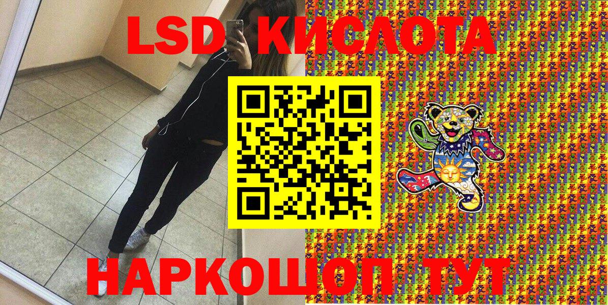 Горно-Алтайск  Наркотические марки 1,8мг  Вход с VPN 