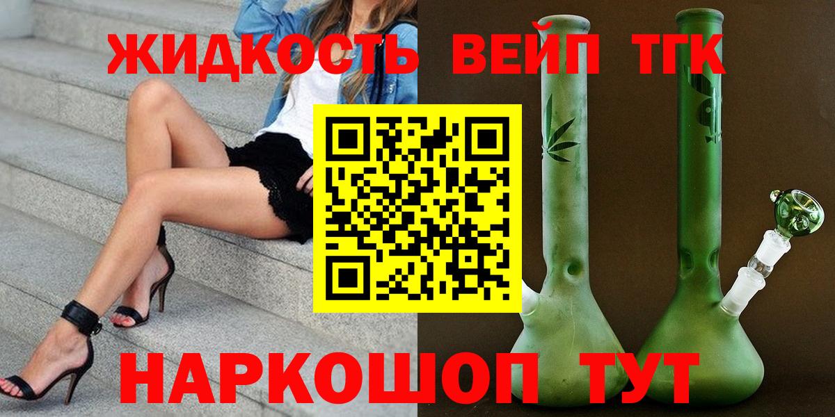 Горно-Алтайск  Дистиллят ТГК гашишное масло  Вход с VPN  ТГК вейп с тгк 