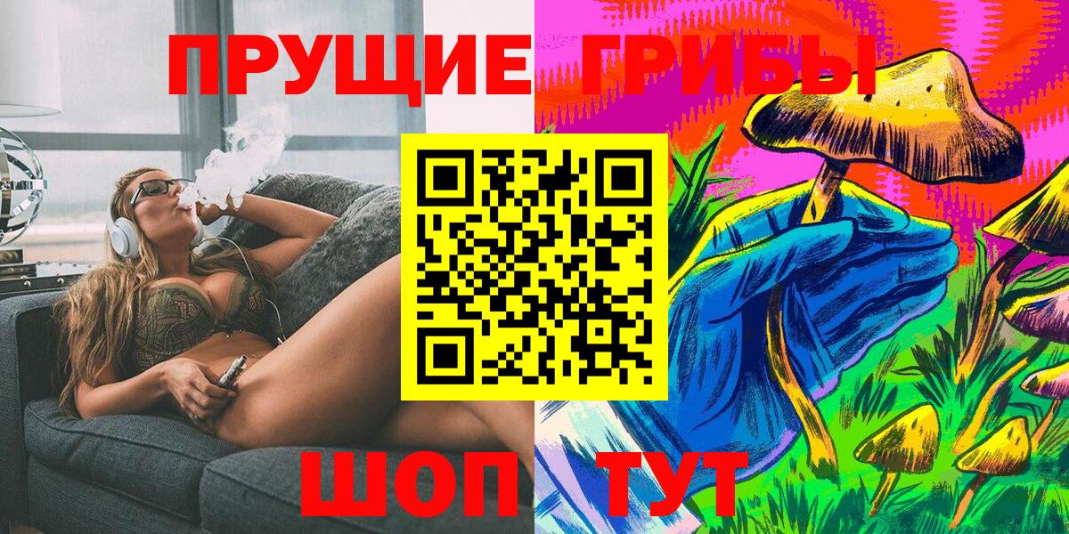 Галлюциногенные грибы GOLDEN TEACHER Горно-Алтайск
