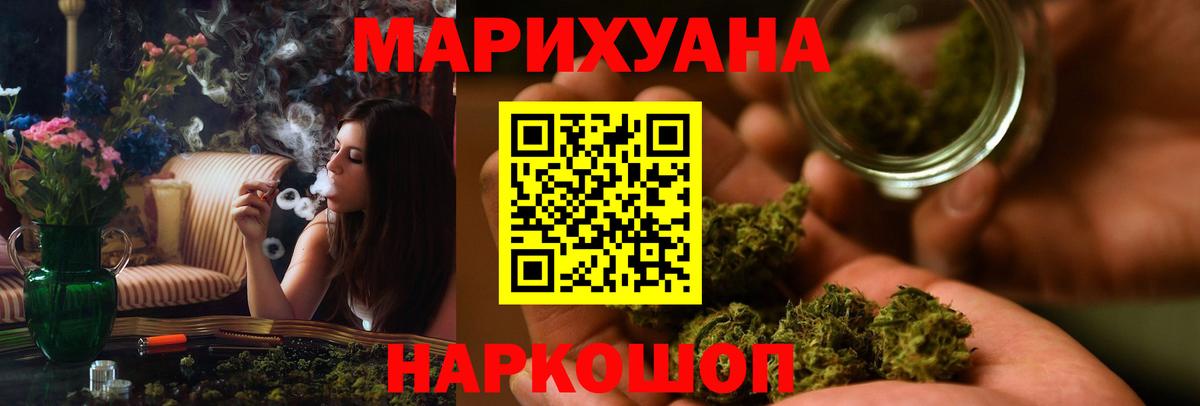 Конопля гибрид  Вход с VPN  Горно-Алтайск  МАРИХУАНА семена  Марихуана марихуана  Шишки марихуана ГИДРОПОН 